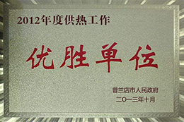 省/市文明單位稱號(hào)
